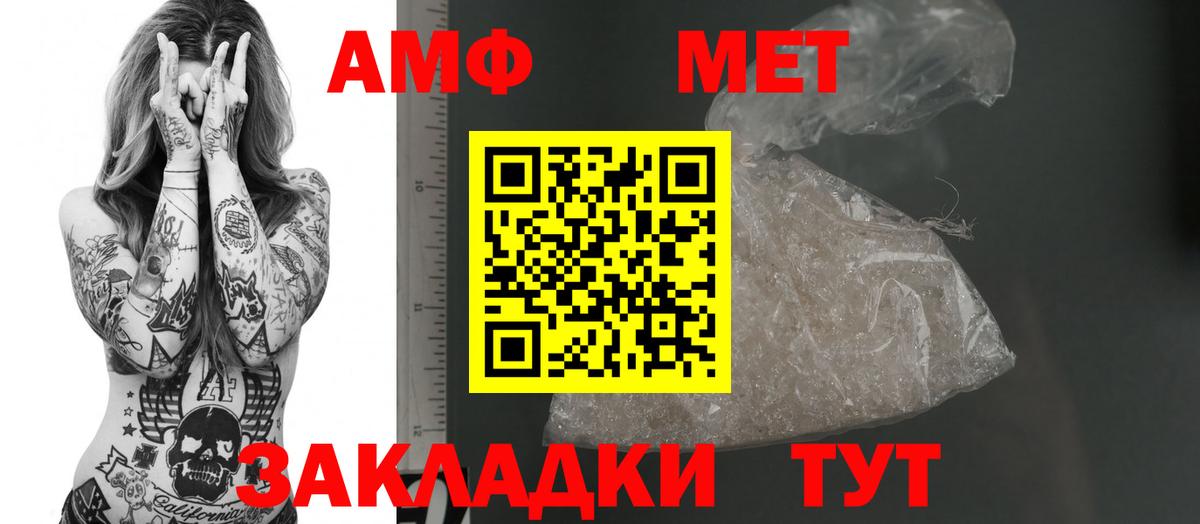 АМФ 97% Михайловка