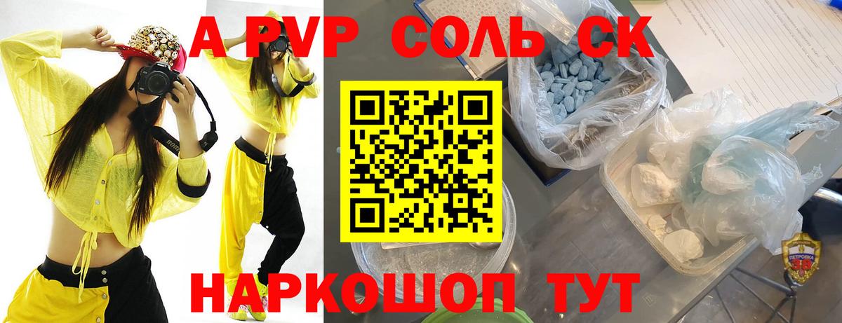 APVP СК  Вход с VPN  Alfa_PVP Соль  Михайловка  A PVP СК КРИС 