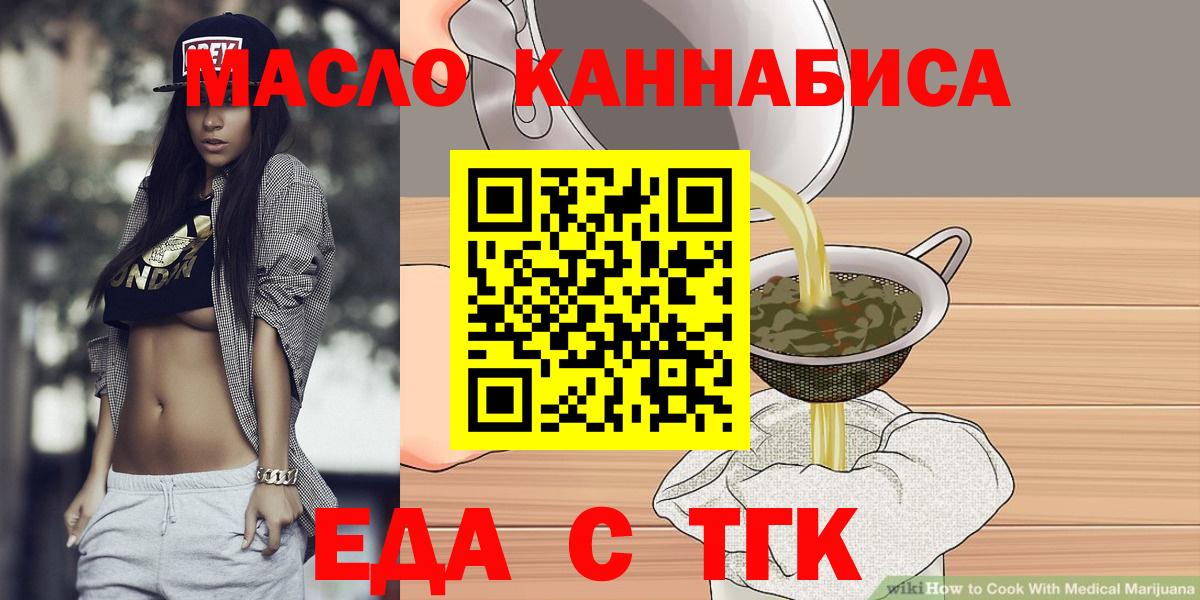 Печенье с ТГК конопля Михайловка