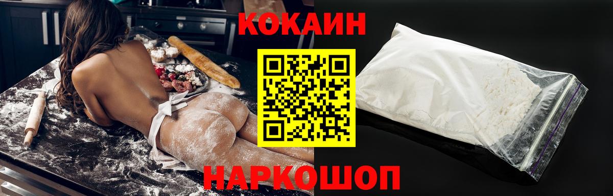 COCAIN Колумбийский Михайловка