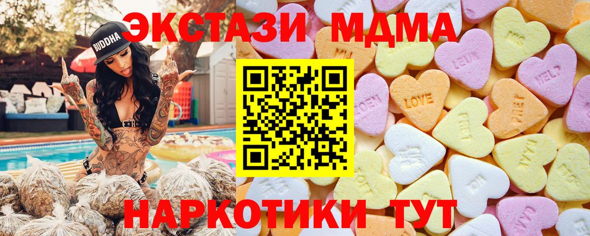 Ecstasy  ЭКСТАЗИ VHQ  Экстази DUBAI  Вход с VPN  Михайловка 