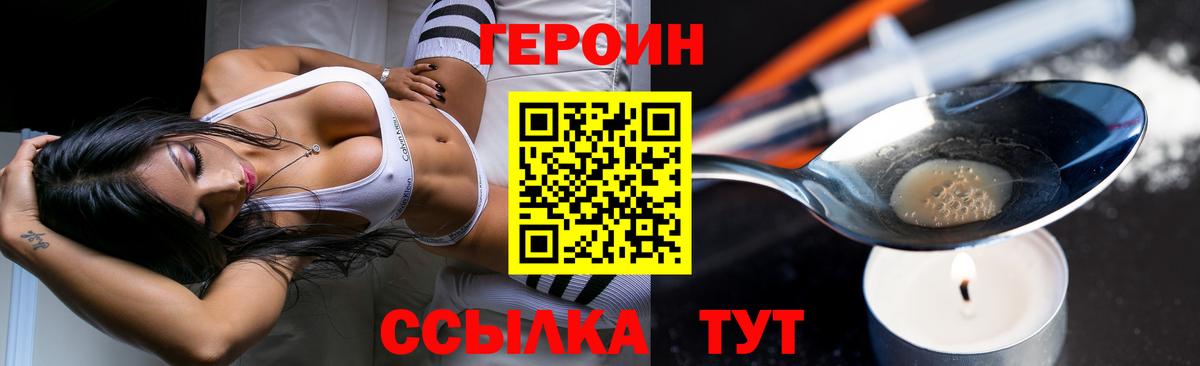 Михайловка  Героин VHQ  Героин  Вход с VPN 