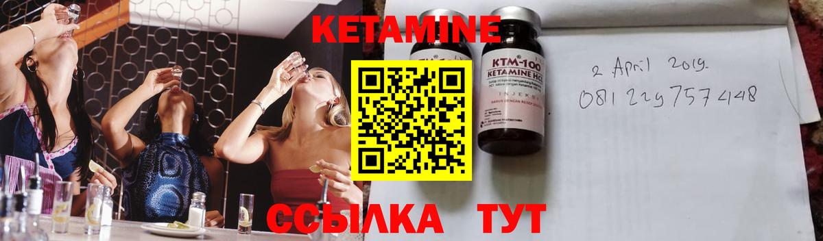 Михайловка  Кетамин VHQ  Вход с VPN 