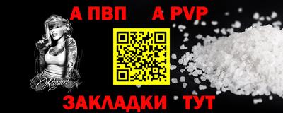 стафф Бузулук