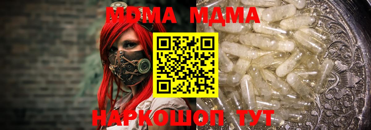 Михайловка  MDMA молли  MDMA молли  Вход с VPN 