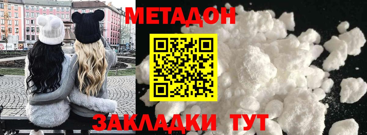 Метадон VHQ Михайловка