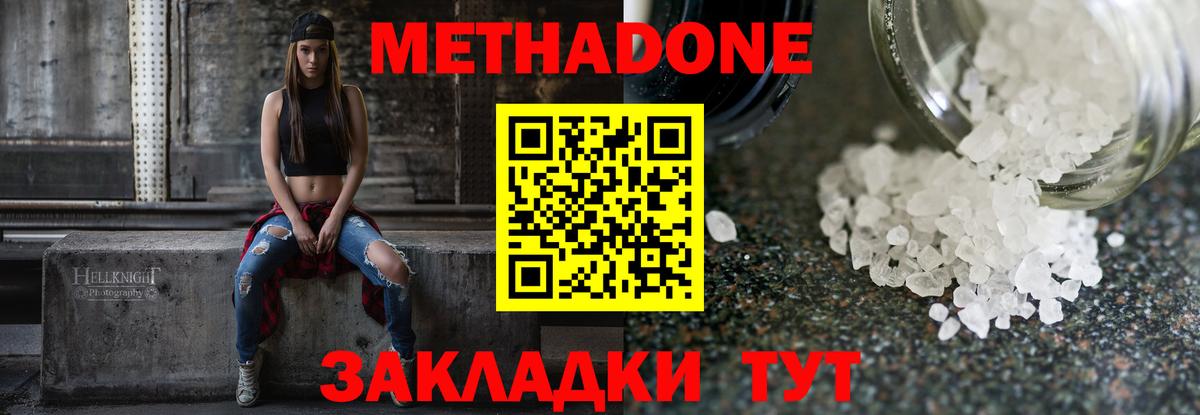 Метадон кристалл  kraken   Михайловка  Вход с VPN 