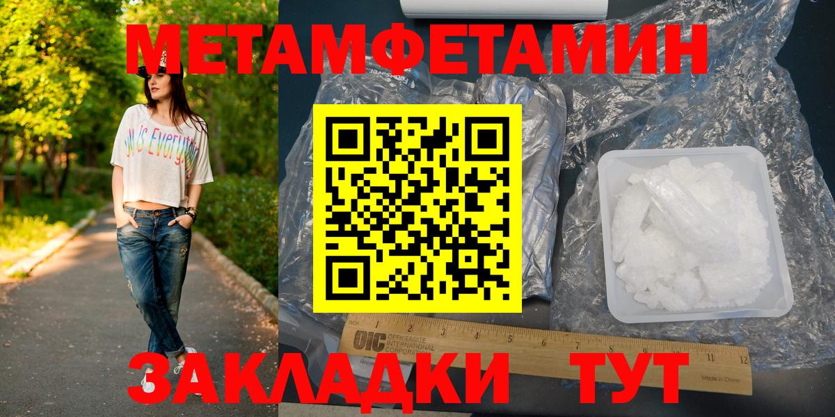 Михайловка  Первитин  Вход с VPN  МЕТАМФЕТАМИН пудра  МЕТАМФЕТАМИН пудра 