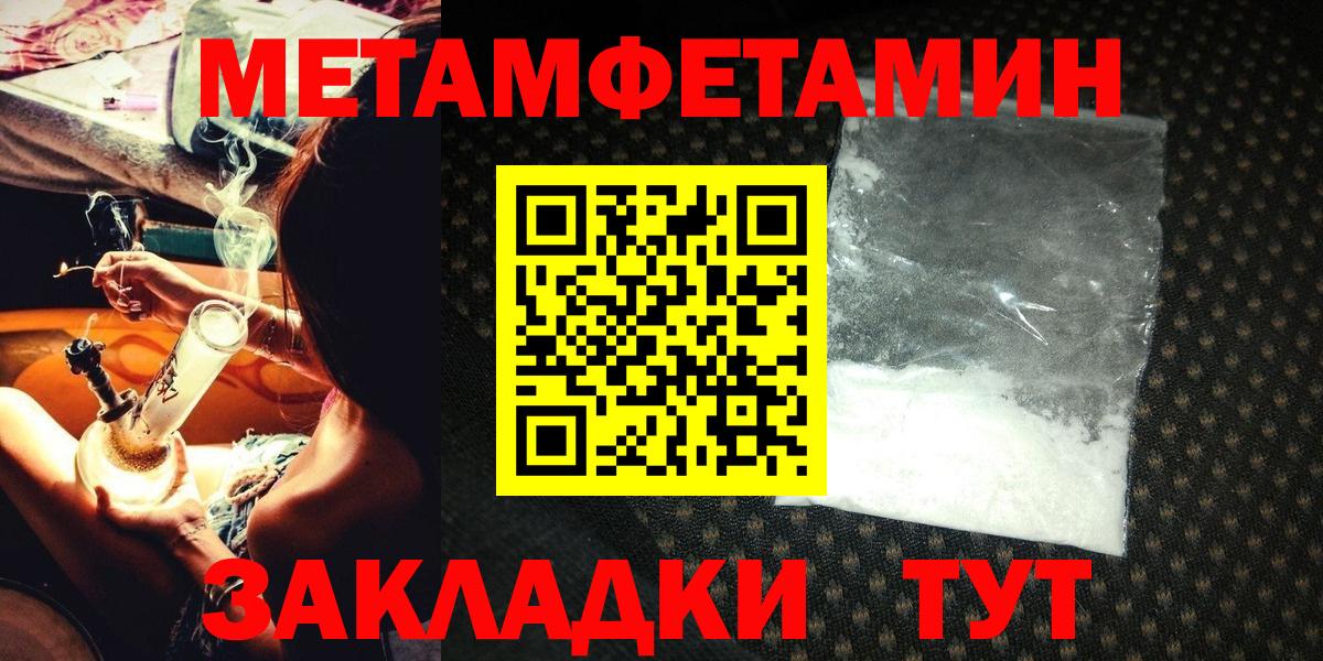 Первитин кристалл Михайловка