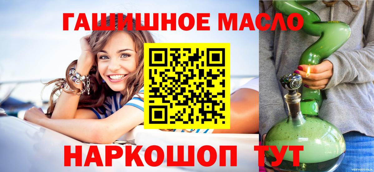 ТГК жижа  Вход с VPN  Михайловка 